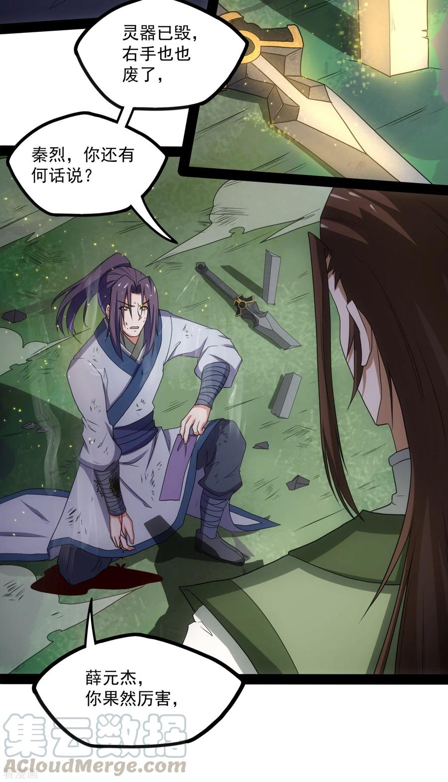 踏碎仙河74话 开战