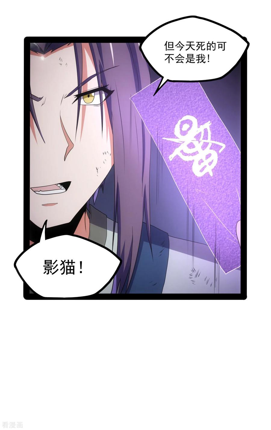 踏碎仙河74话 开战