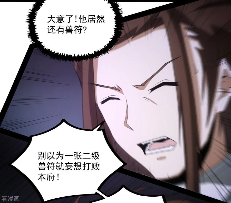 踏碎仙河74话 开战