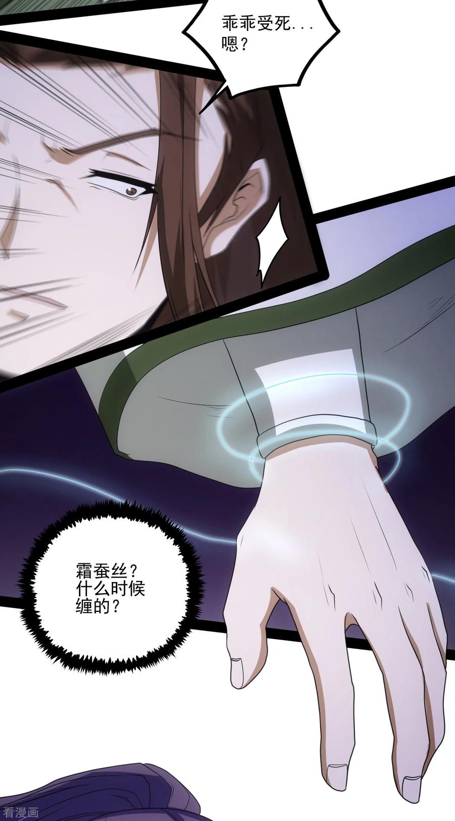 踏碎仙河74话 开战