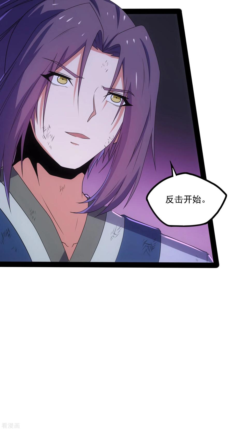 踏碎仙河74话 开战