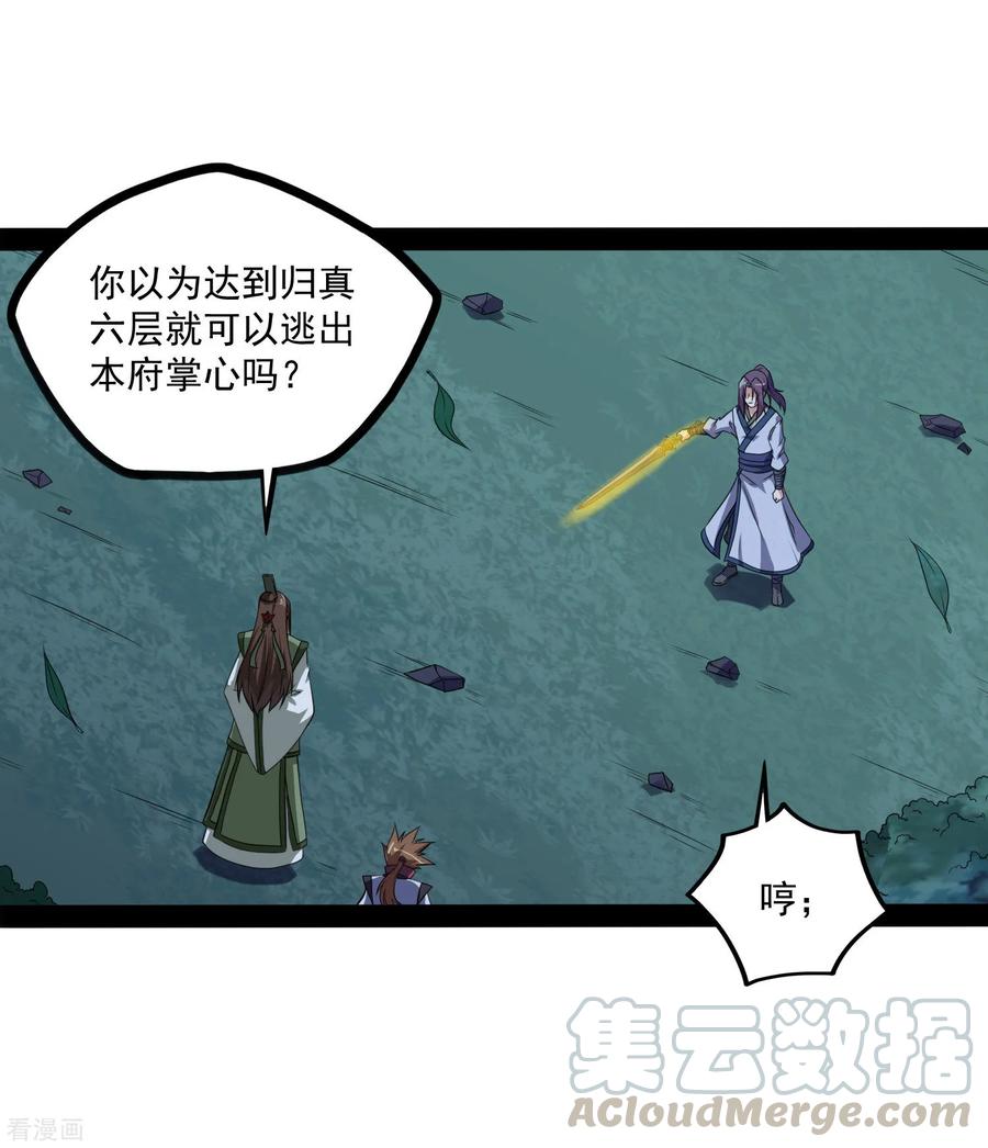 踏碎仙河74话 开战