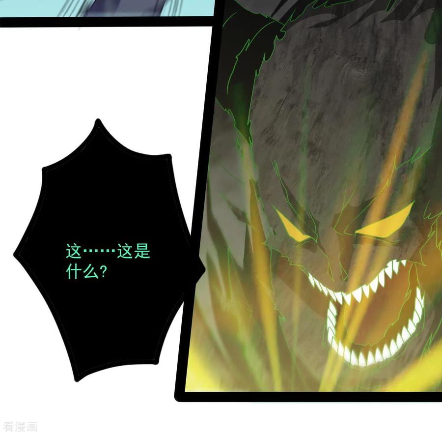 踏碎仙河76话 失败