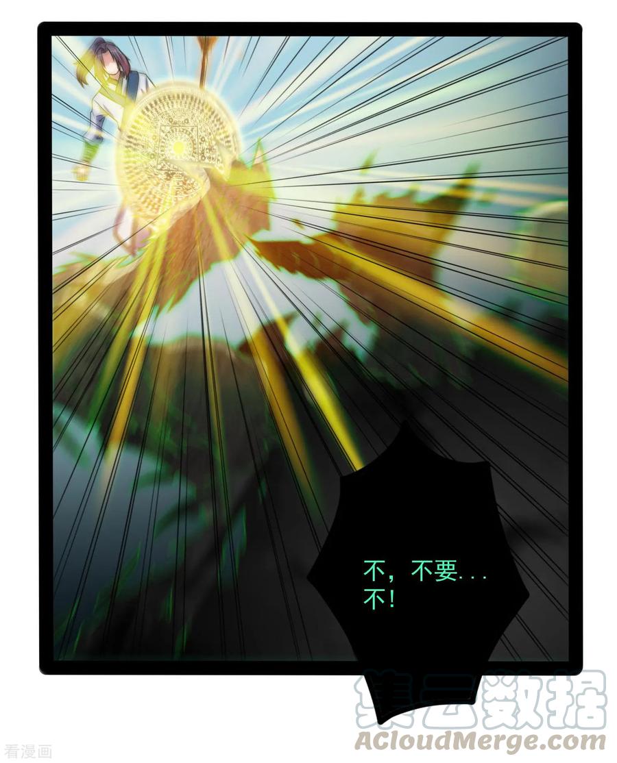 踏碎仙河76话 失败