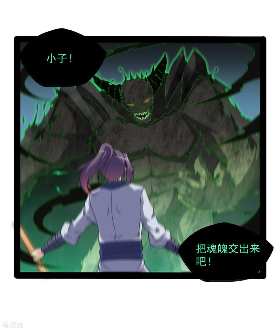 踏碎仙河76话 失败