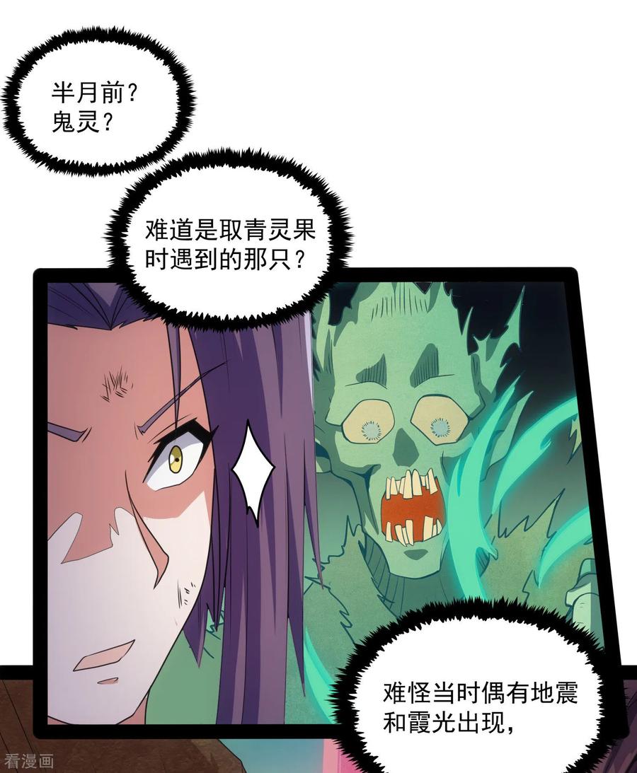 踏碎仙河76话 失败