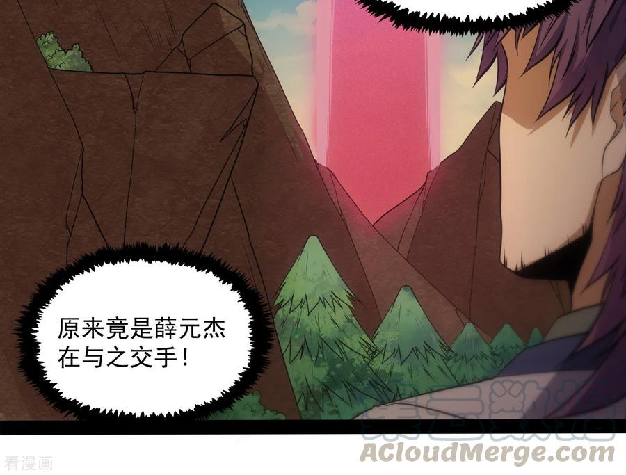 踏碎仙河76话 失败