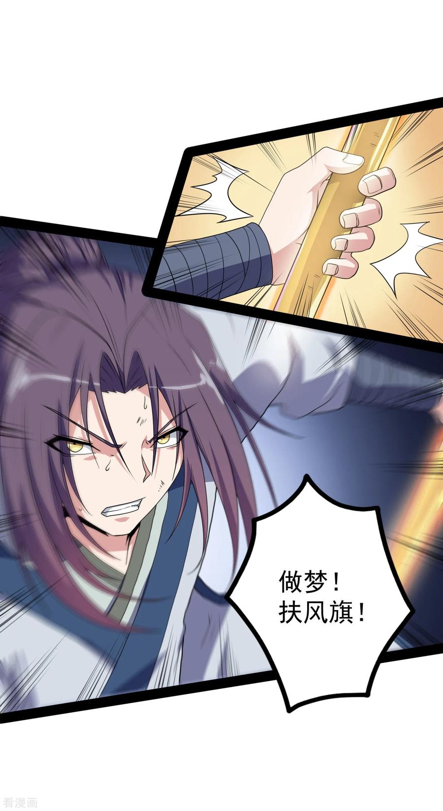 踏碎仙河76话 失败