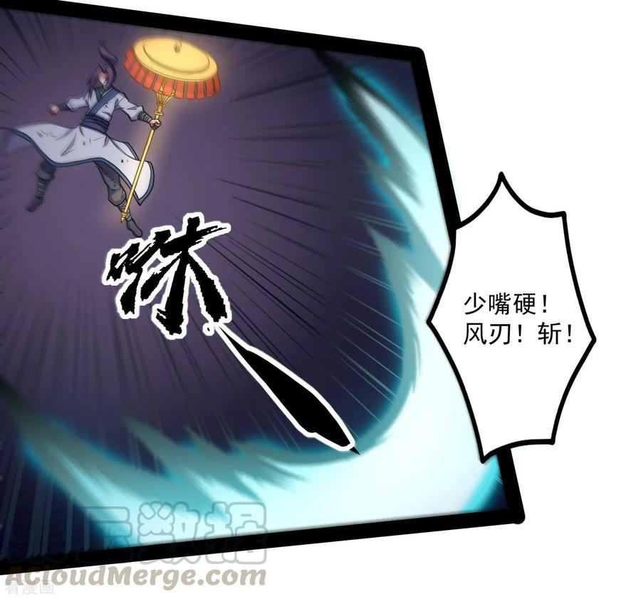 踏碎仙河76话 失败