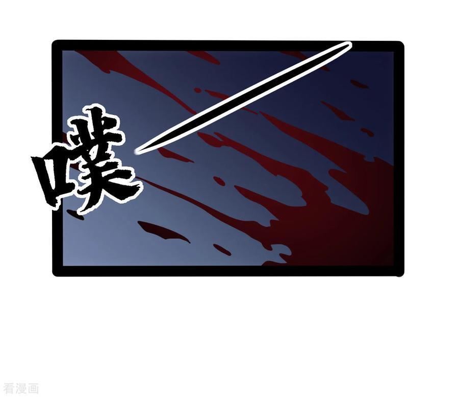 踏碎仙河76话 失败