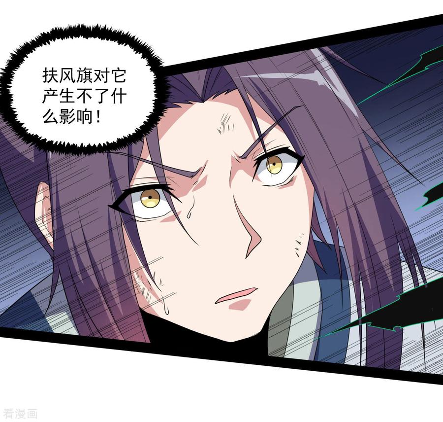 踏碎仙河76话 失败