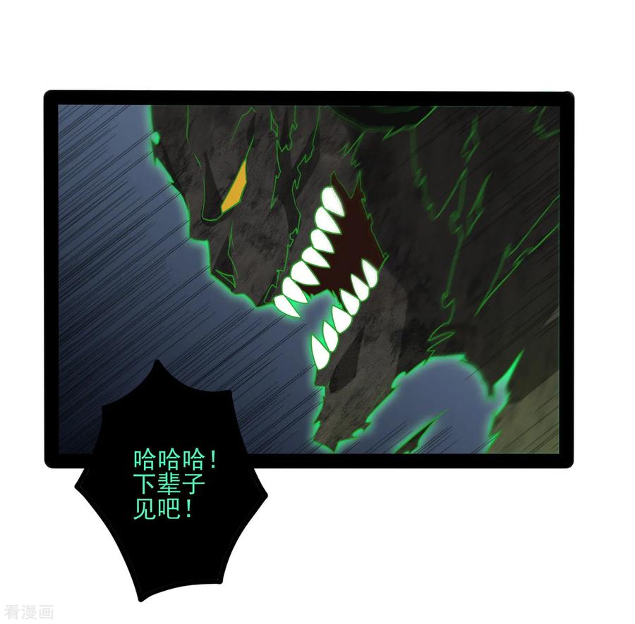 踏碎仙河76话 失败