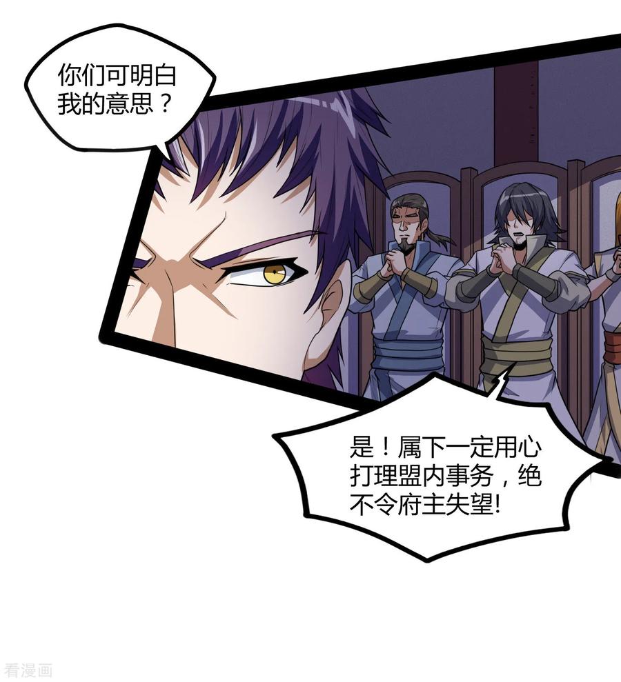 踏碎仙河81话 机会只有一次！