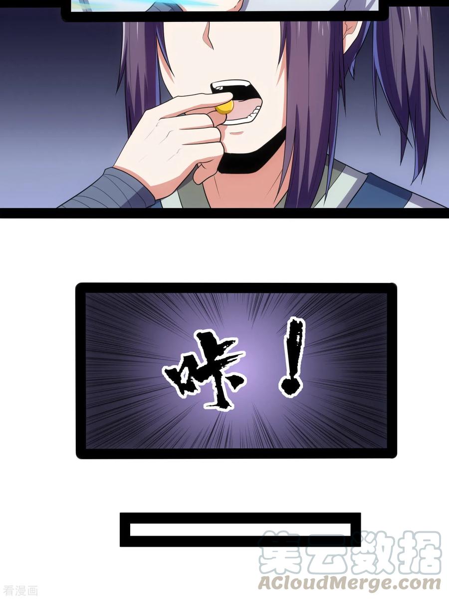 踏碎仙河81话 机会只有一次！