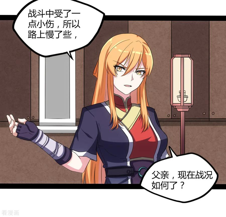 踏碎仙河81话 机会只有一次！