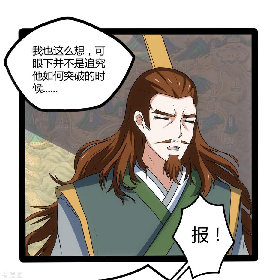 踏碎仙河81话 机会只有一次！