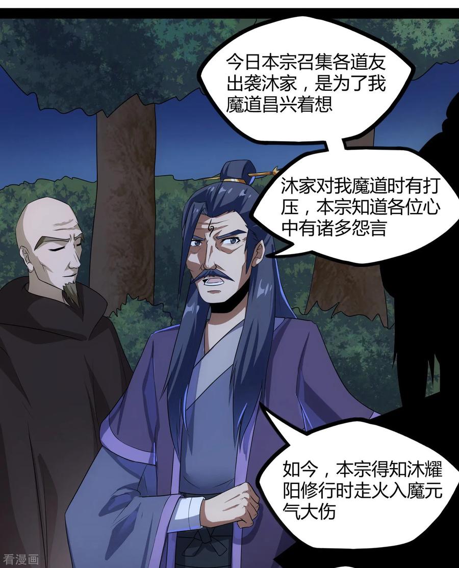 踏碎仙河82话 英雄救美