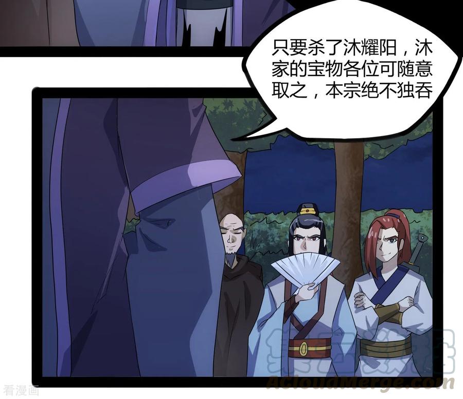 踏碎仙河82话 英雄救美