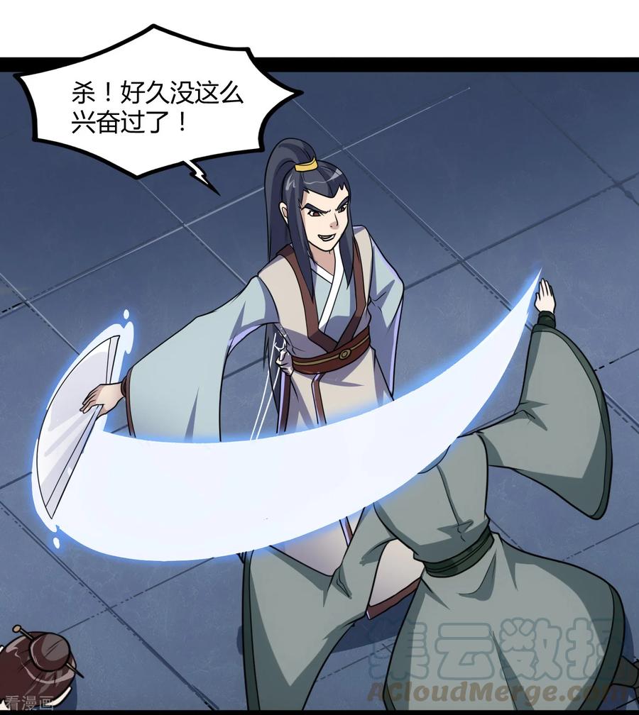 踏碎仙河82话 英雄救美