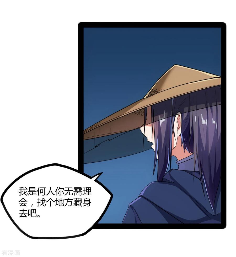 踏碎仙河82话 英雄救美