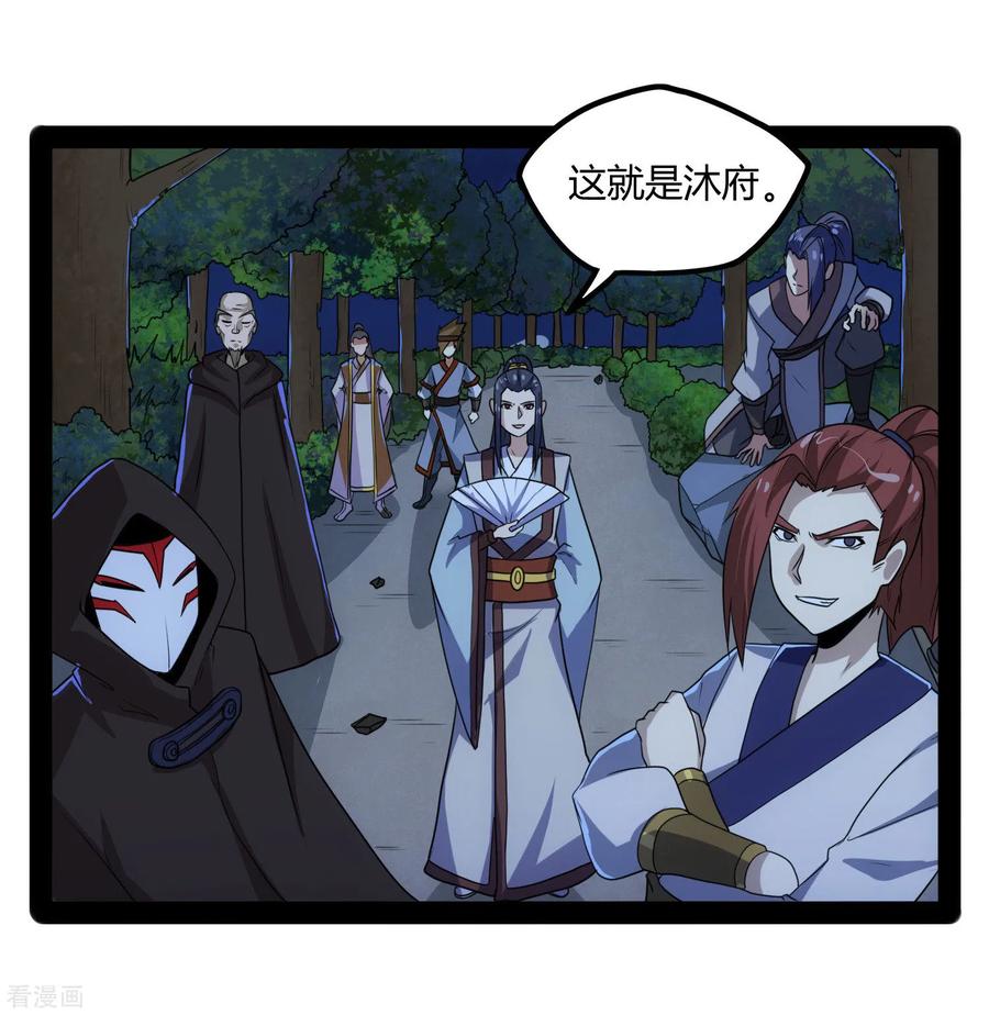 踏碎仙河82话 英雄救美