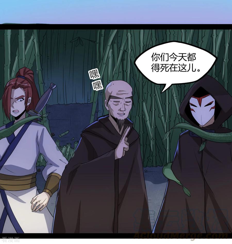 踏碎仙河82话 英雄救美