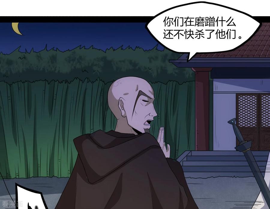 踏碎仙河82话 英雄救美