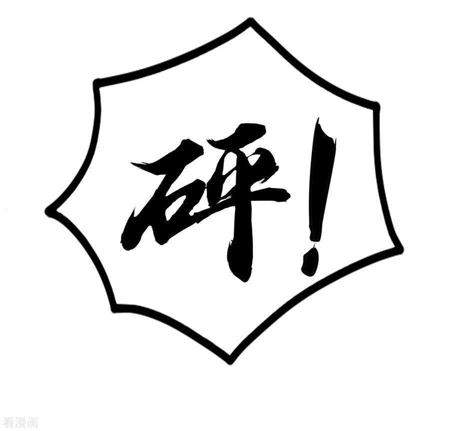 踏碎仙河82话 英雄救美