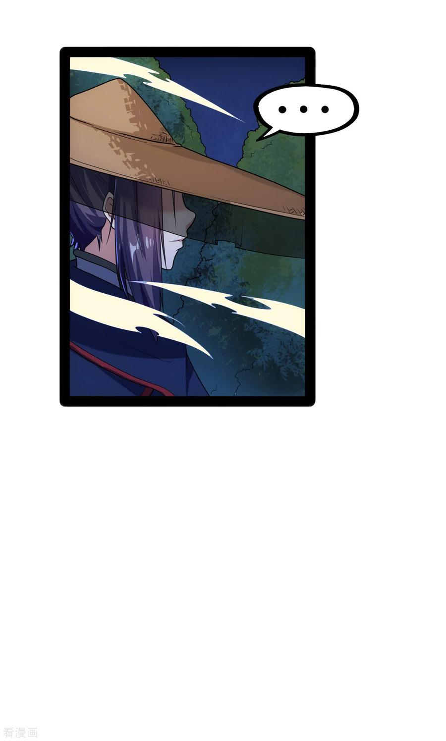 踏碎仙河82话 英雄救美