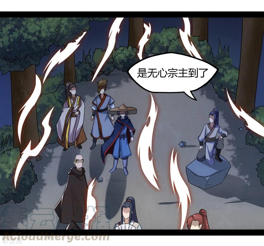 踏碎仙河82话 英雄救美