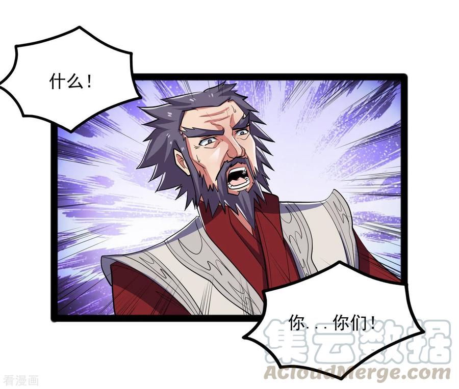 踏碎仙河87话 灭族