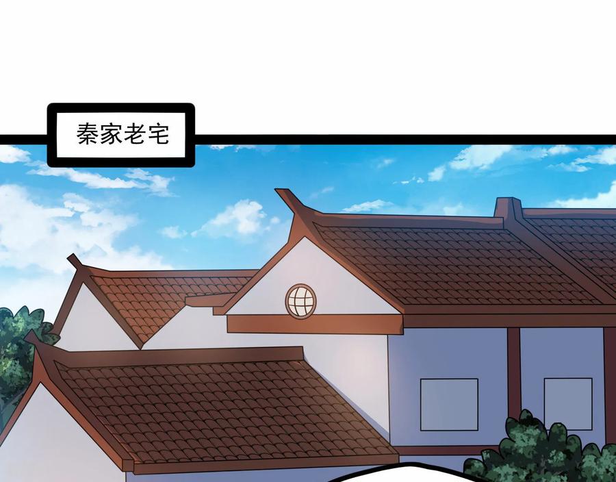 踏碎仙河87话 灭族