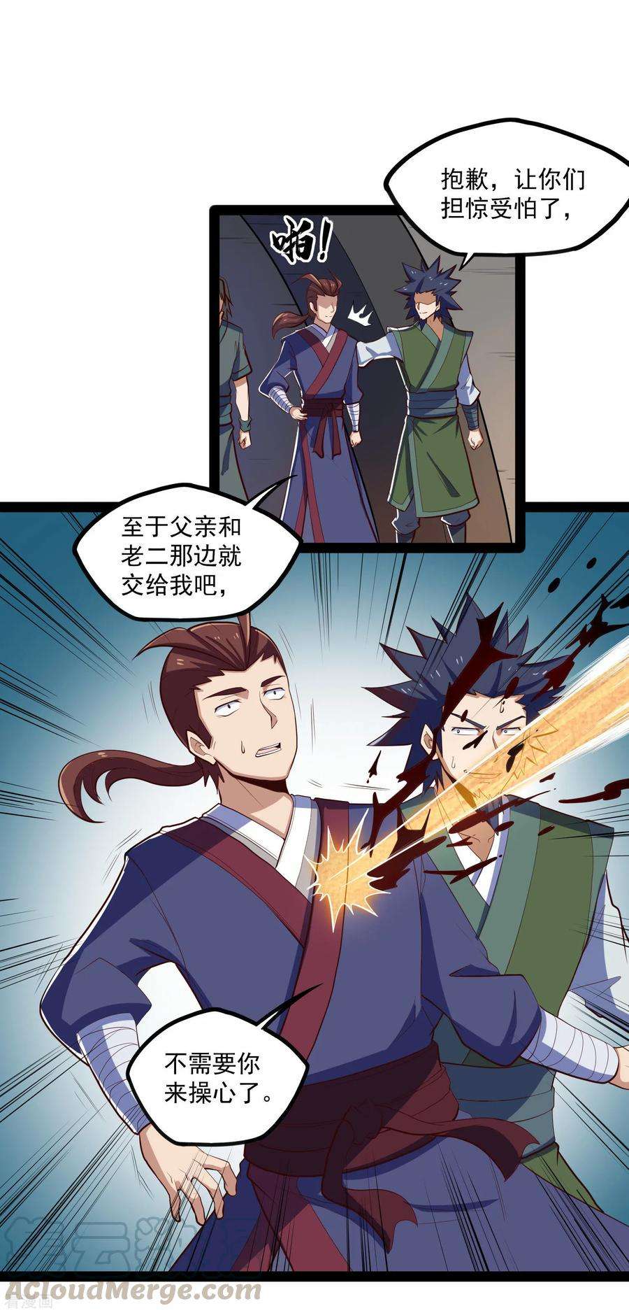踏碎仙河87话 灭族