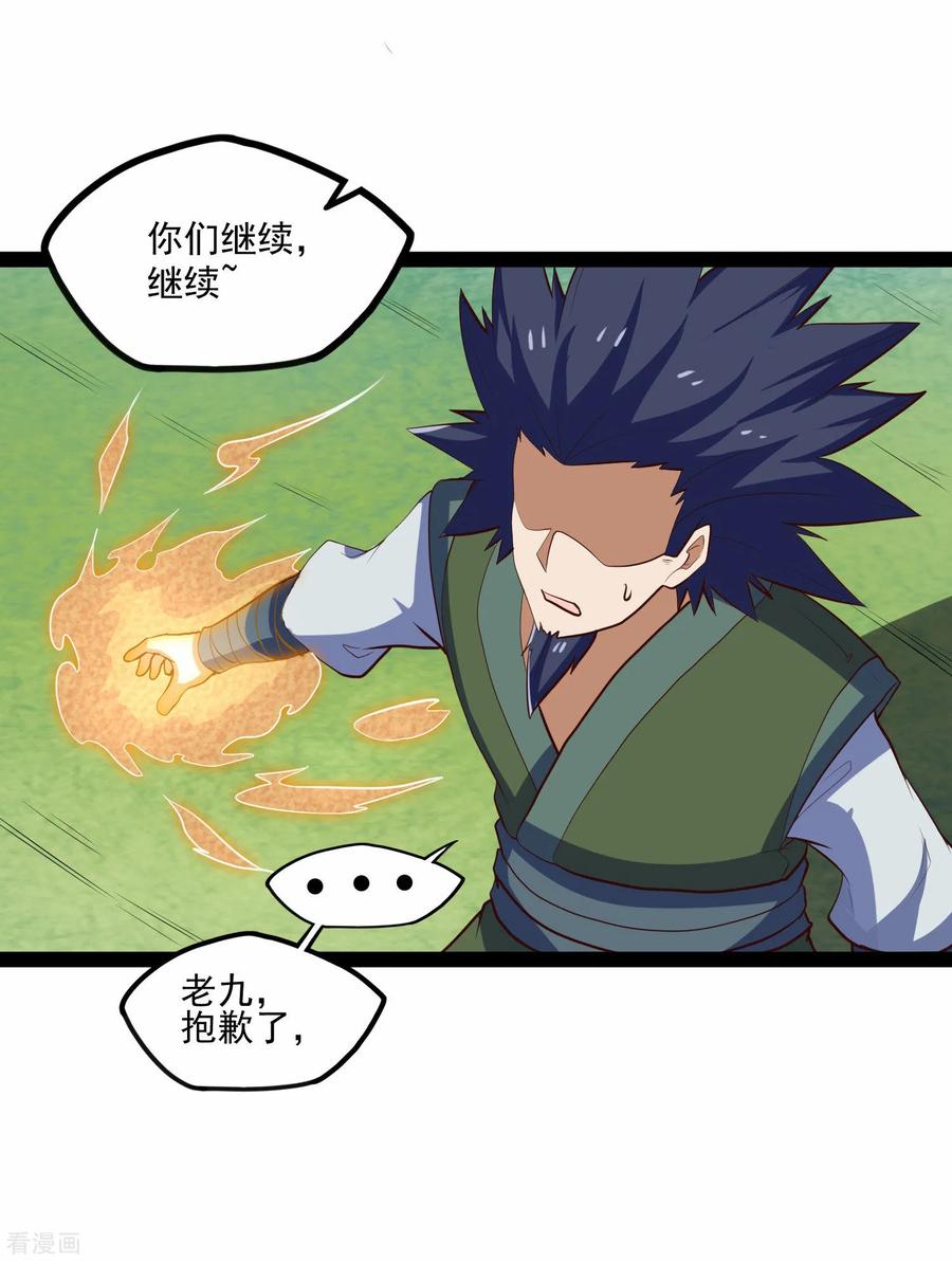 踏碎仙河87话 灭族