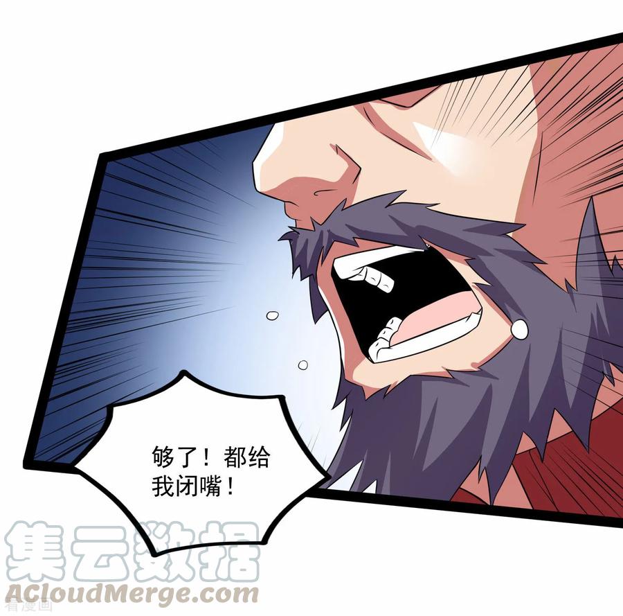 踏碎仙河87话 灭族