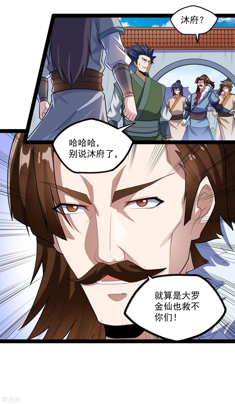 踏碎仙河88话 护短