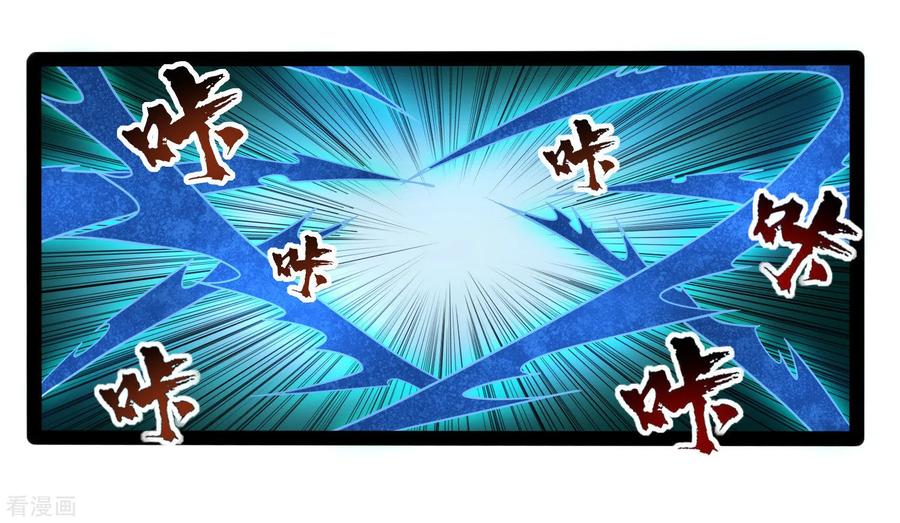 踏碎仙河88话 护短