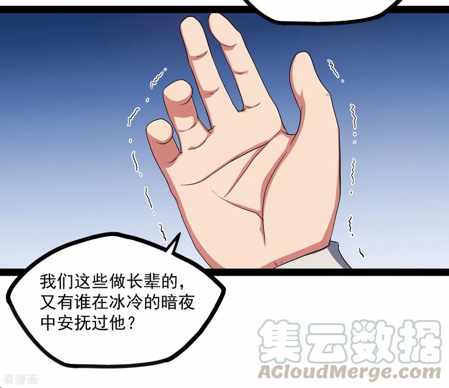 踏碎仙河89话 原谅？