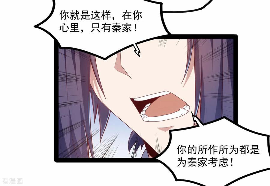 踏碎仙河89话 原谅？