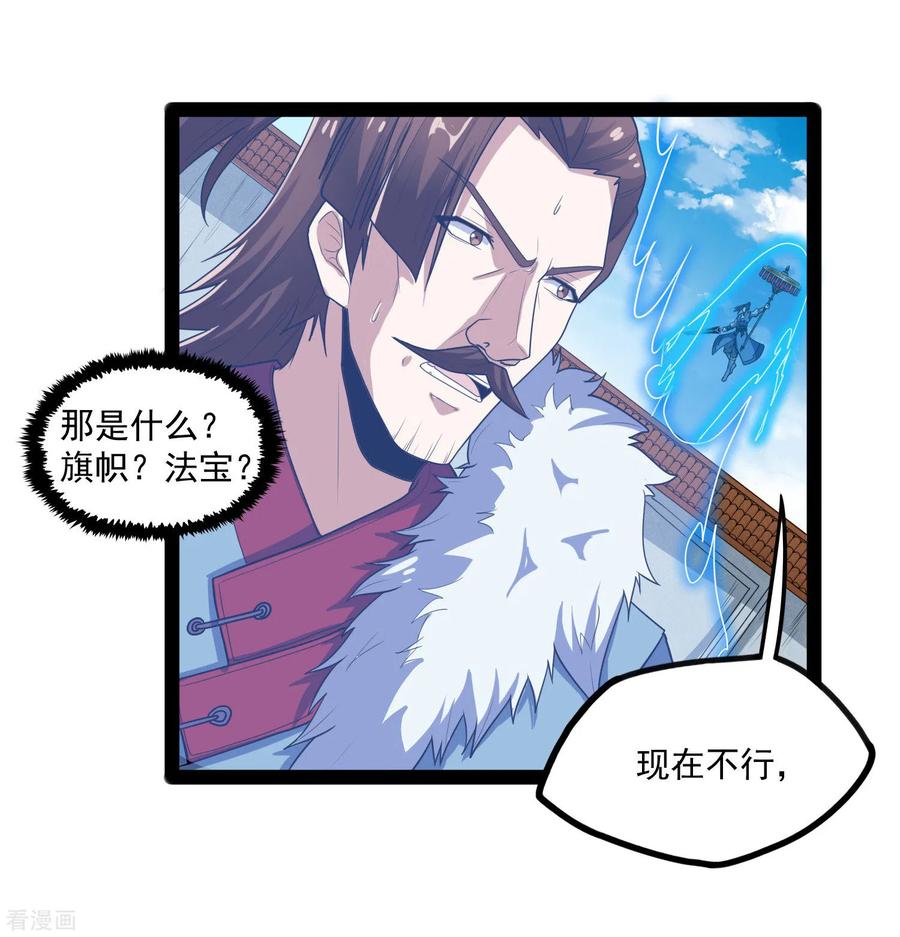 踏碎仙河89话 原谅？