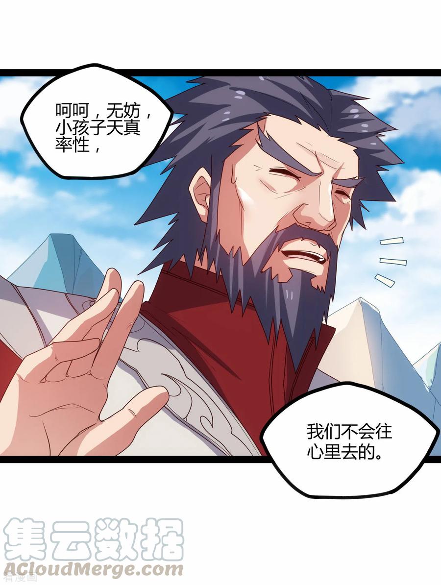 踏碎仙河92话 你好阴狠