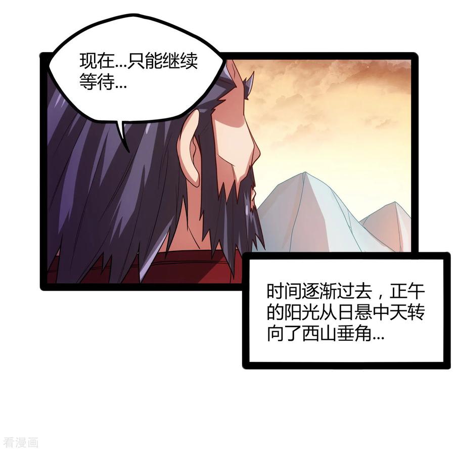 踏碎仙河92话 你好阴狠