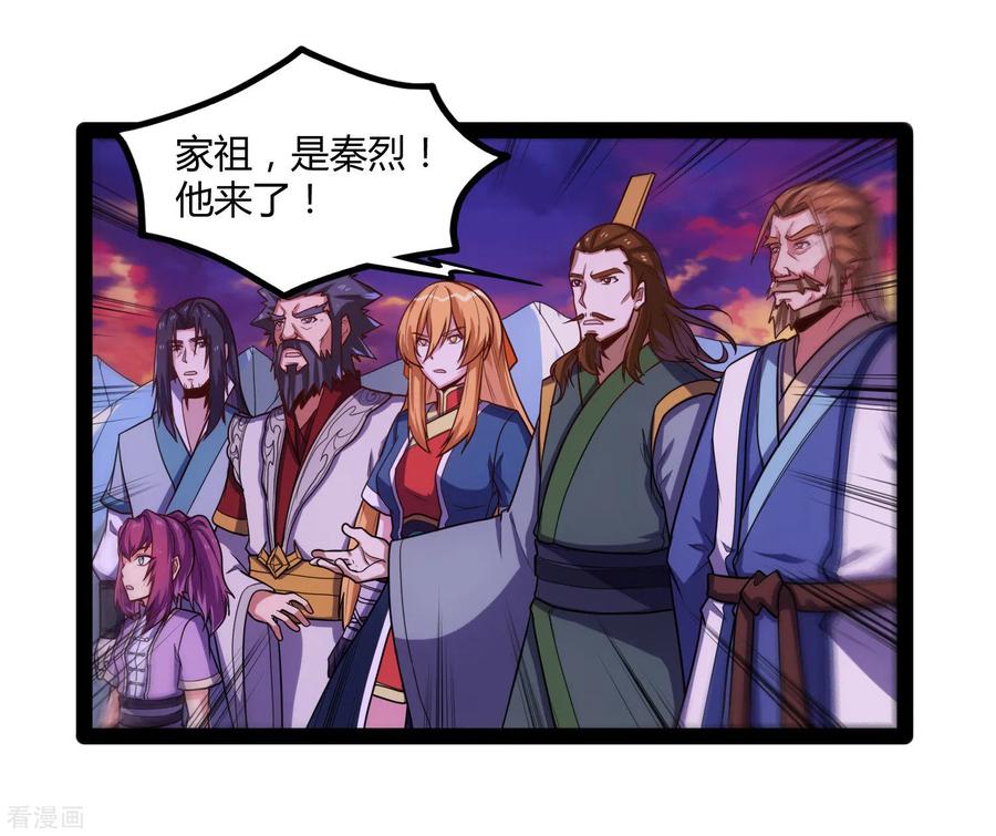 踏碎仙河92话 你好阴狠