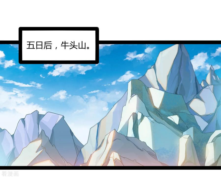 踏碎仙河92话 你好阴狠