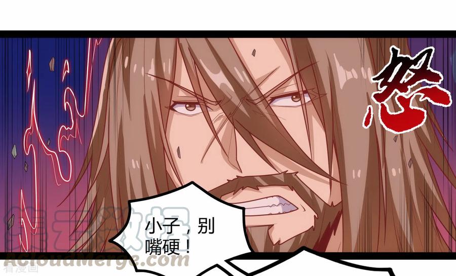 踏碎仙河92话 你好阴狠