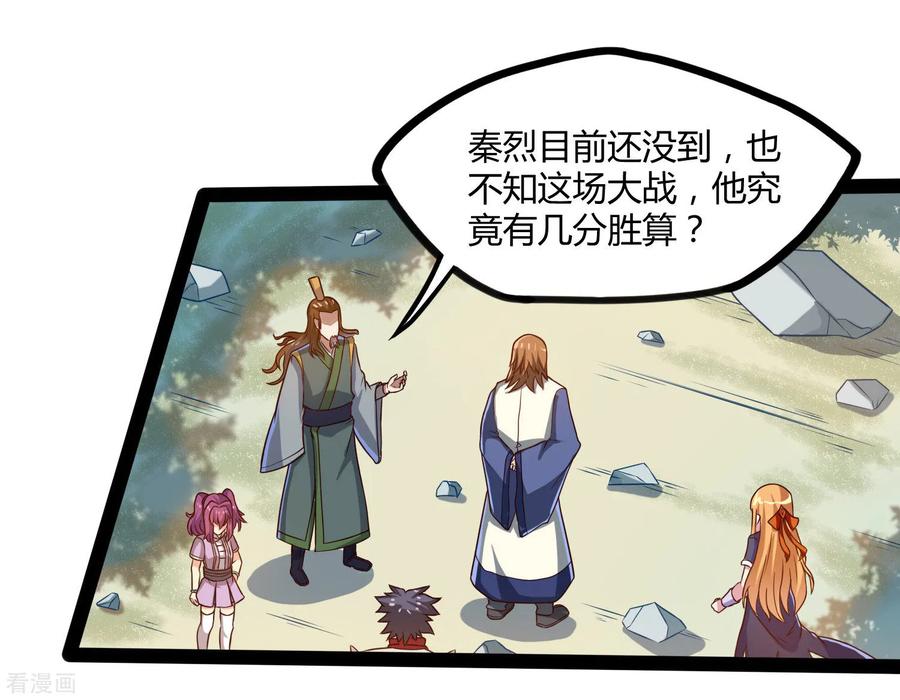 踏碎仙河92话 你好阴狠