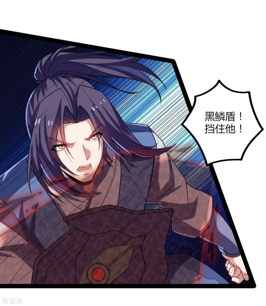 踏碎仙河93话 他也过来了？