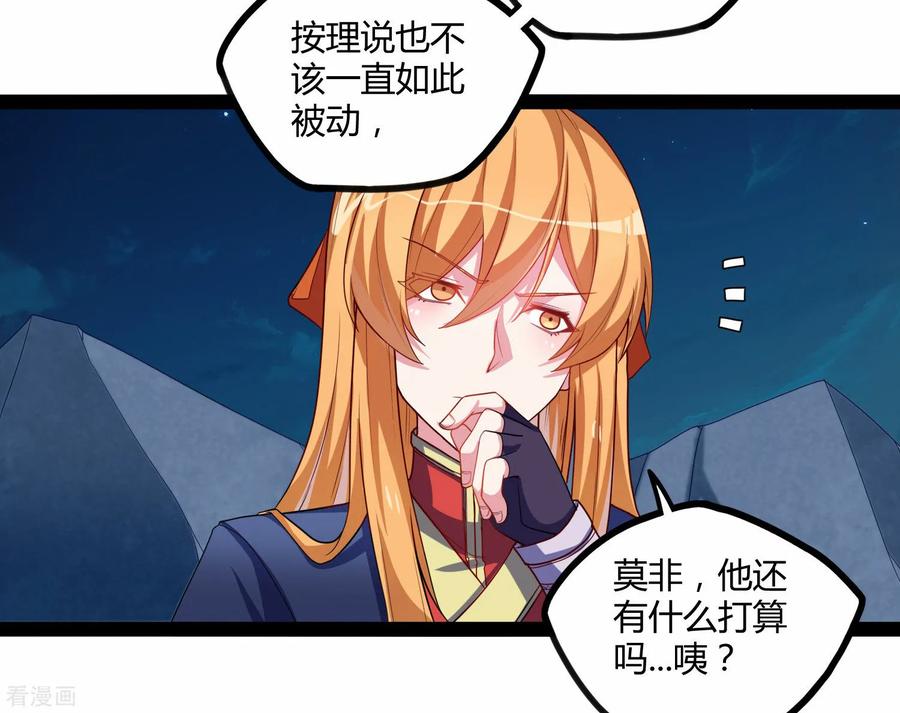踏碎仙河93话 他也过来了？