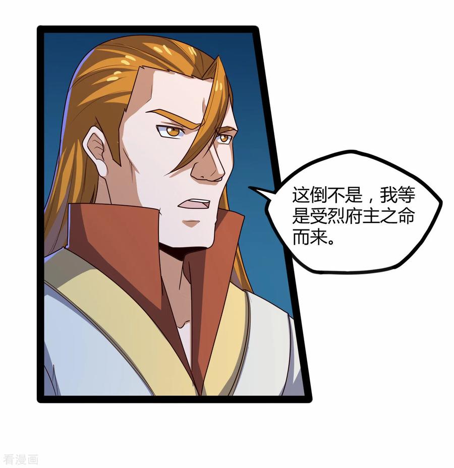 踏碎仙河93话 他也过来了？