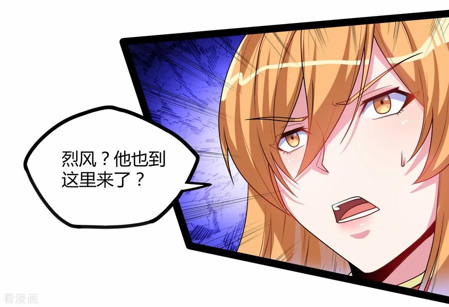踏碎仙河93话 他也过来了？